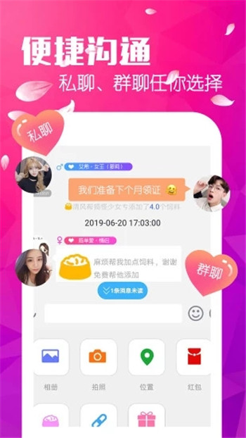 全民养猪苹果版截图